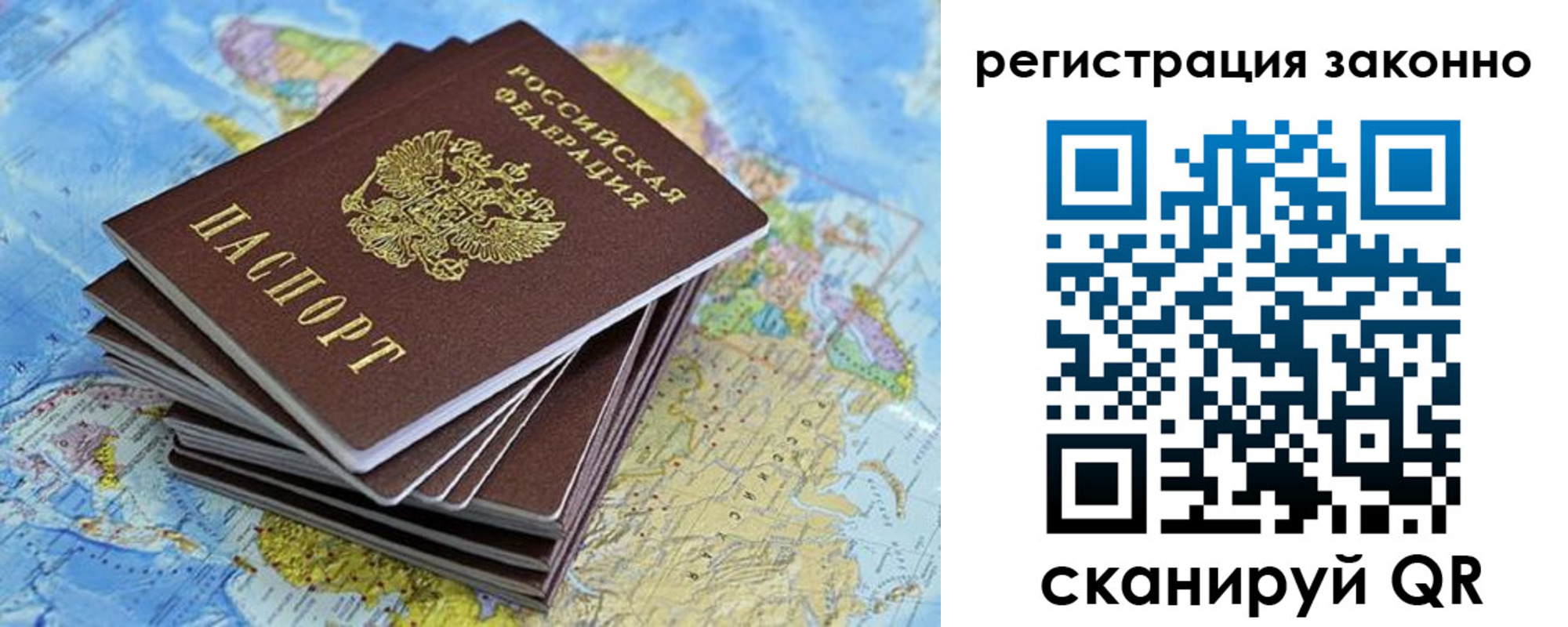 прописка ребенка в Королёве
